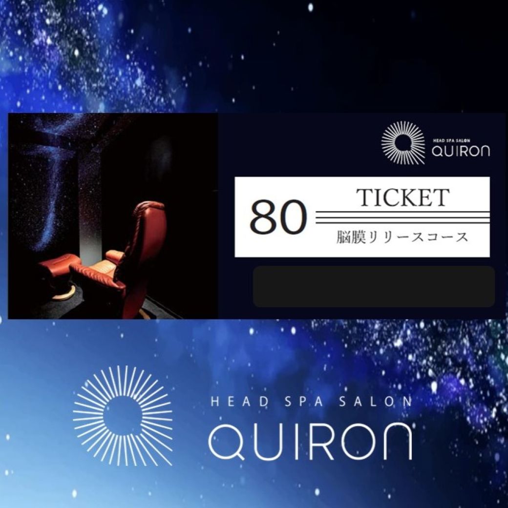 チケット脳膜SP