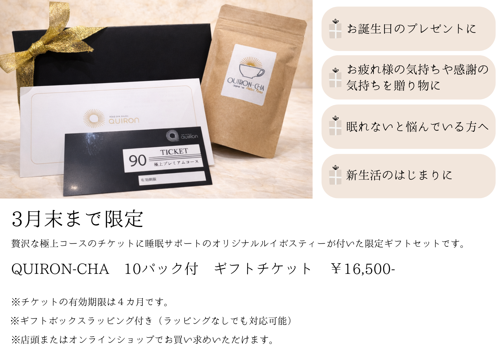 EC画像作成20260213極上POP